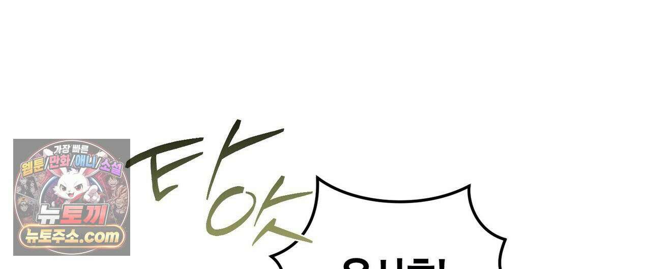 터치 유어 바디 (Touch Your Body) 21화 20