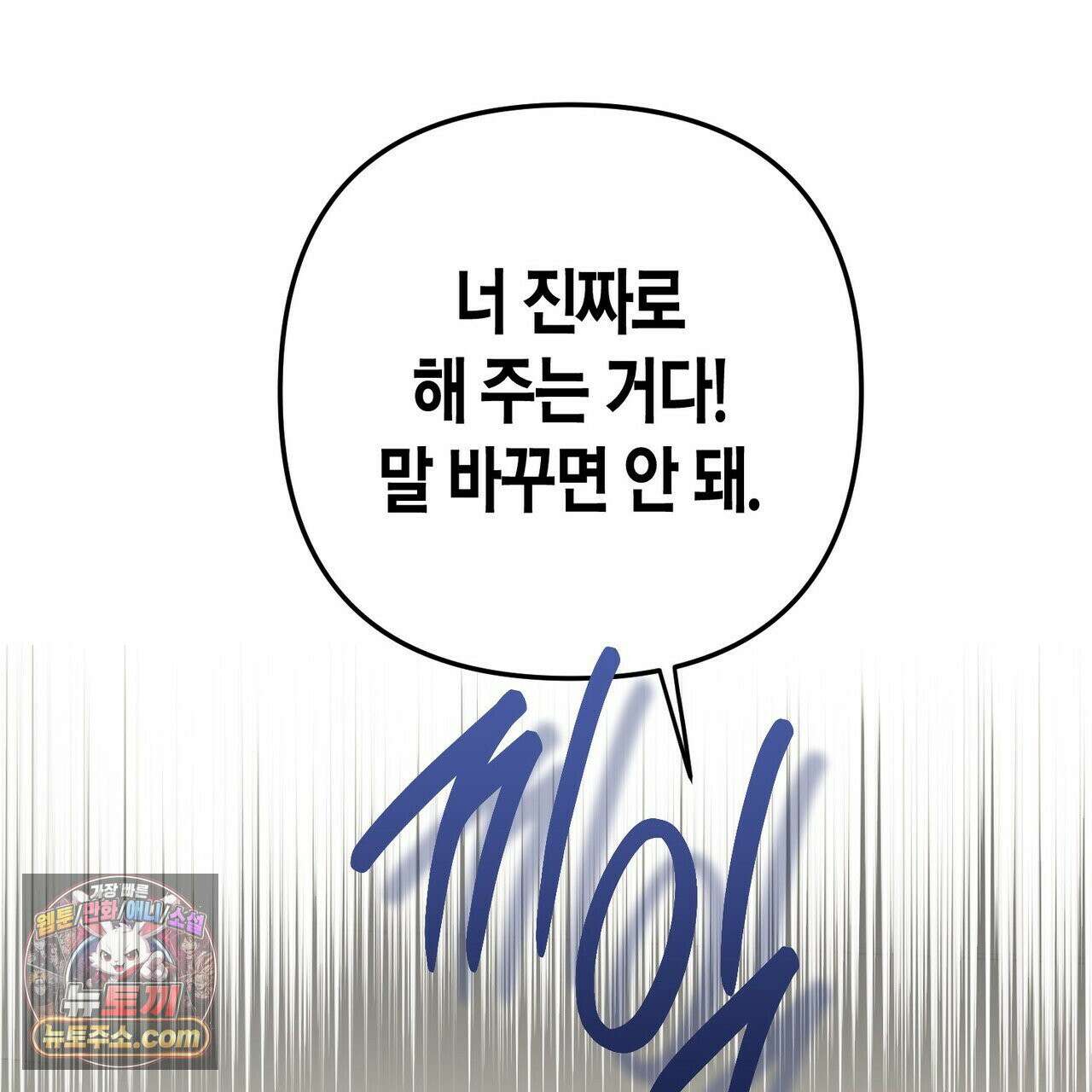 터치 유어 바디 (Touch Your Body) 21화 30