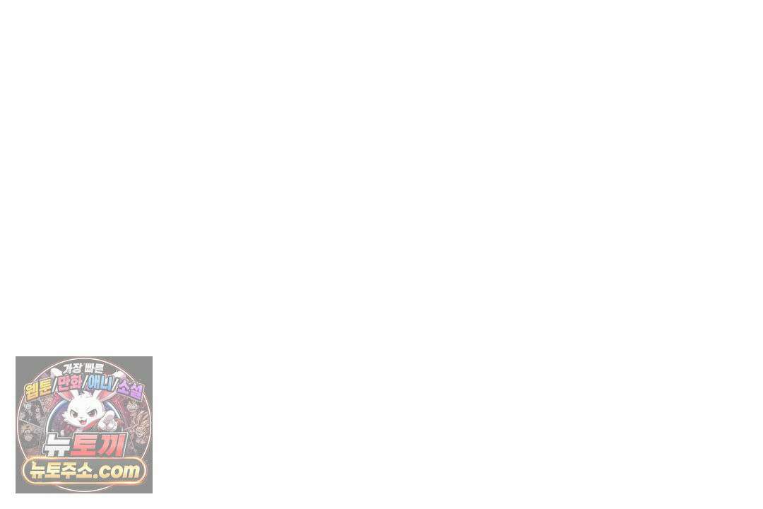 블랙 앤 그레이 45화 4