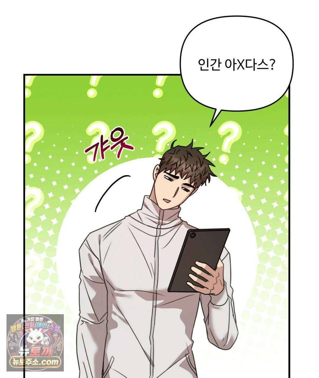 블랙 앤 그레이 45화 5