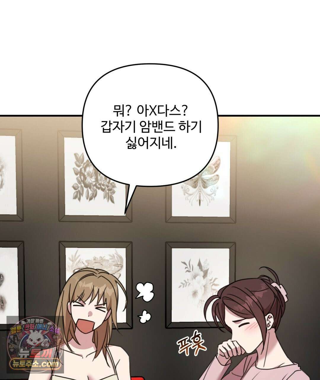 블랙 앤 그레이 45화 7