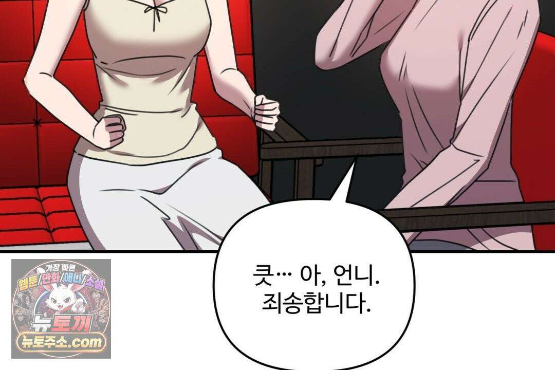 블랙 앤 그레이 45화 8