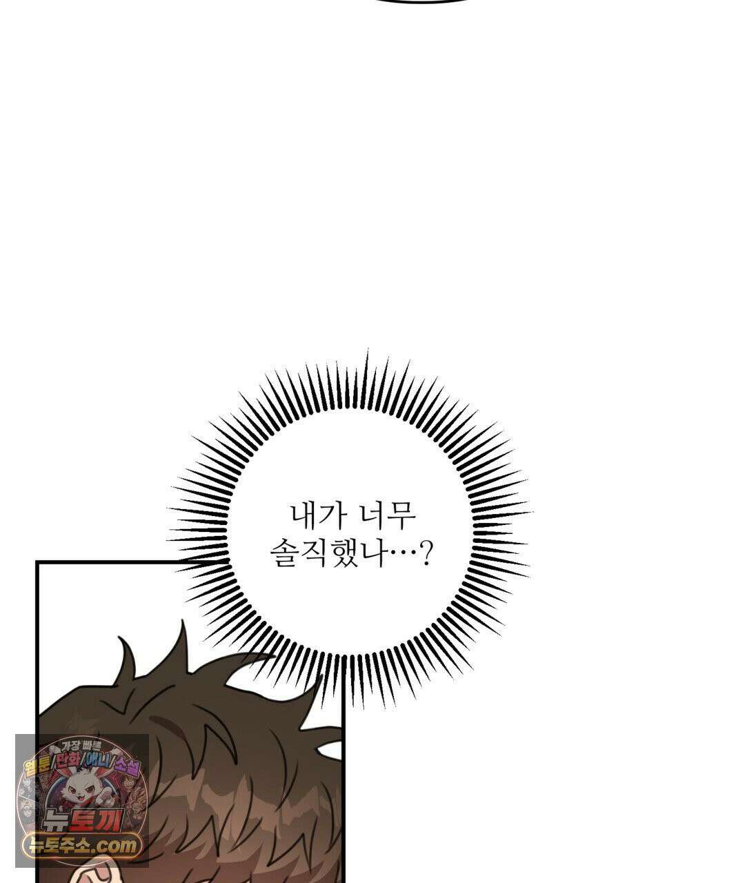블랙 앤 그레이 45화 9
