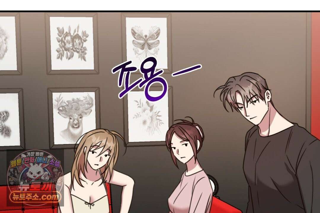 블랙 앤 그레이 45화 12
