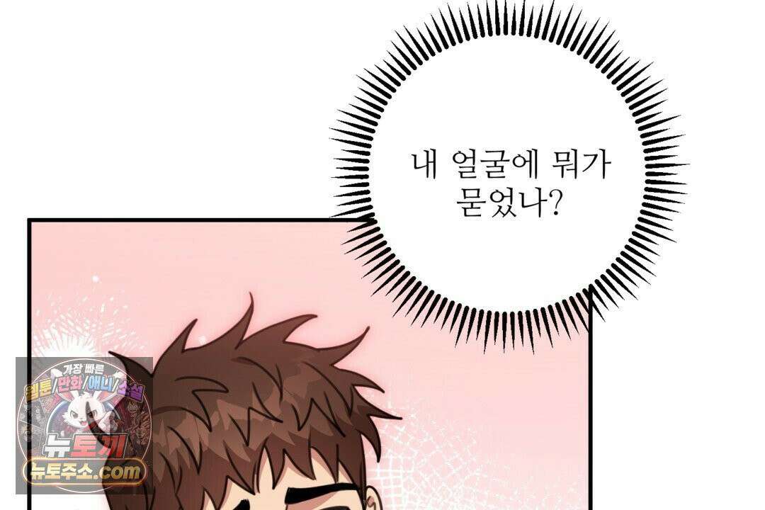 블랙 앤 그레이 45화 14