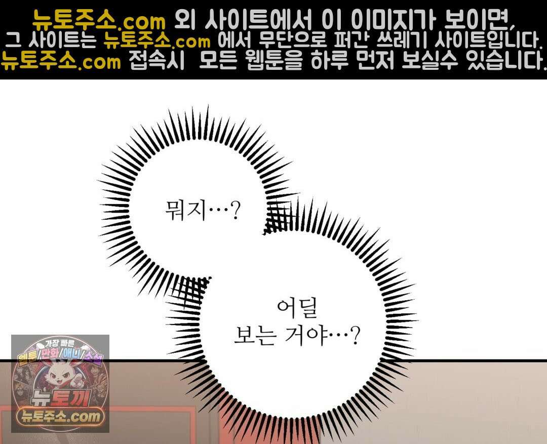 블랙 앤 그레이 45화 16
