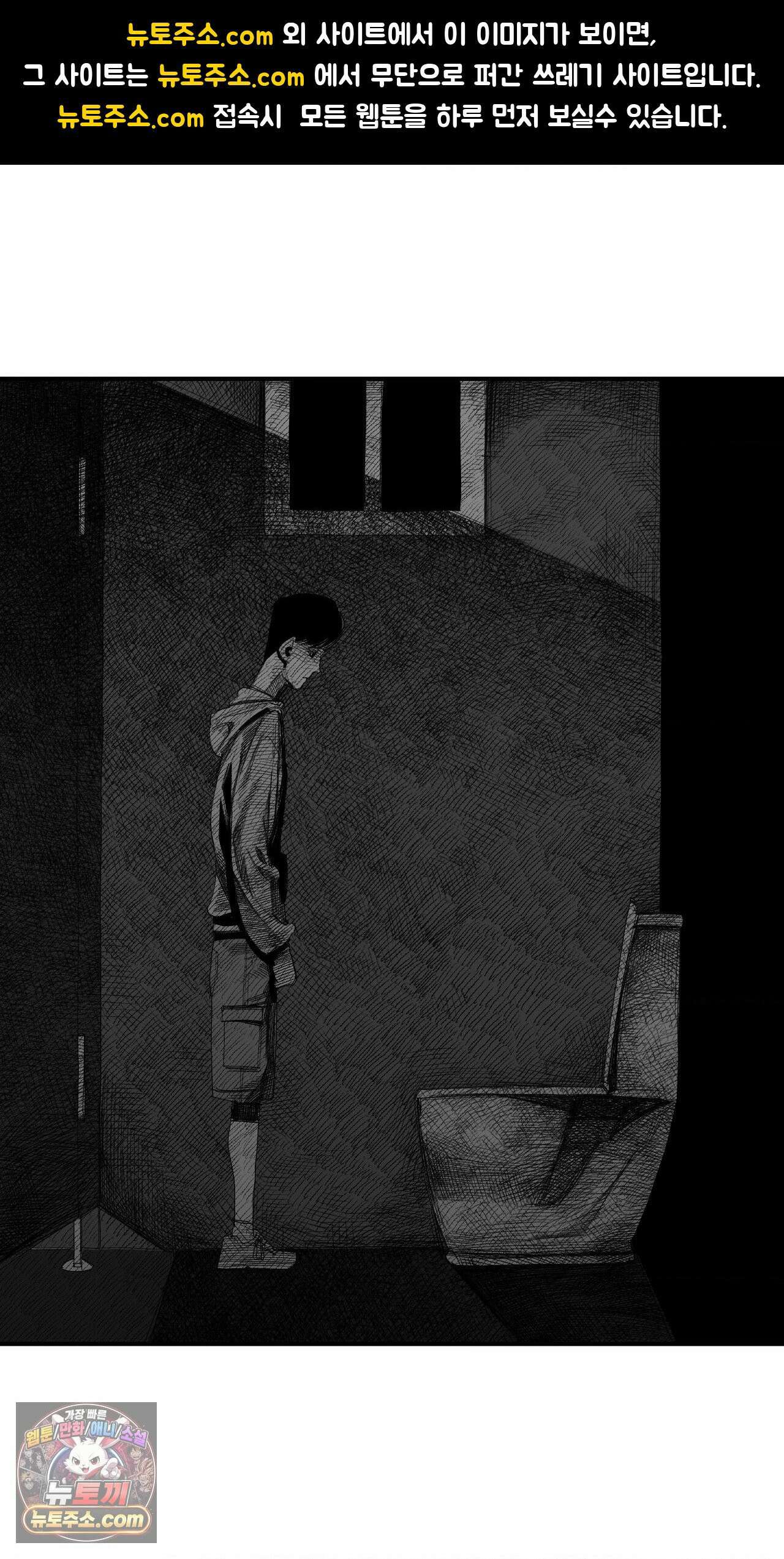 곰포만화 30화 - 이웃 1