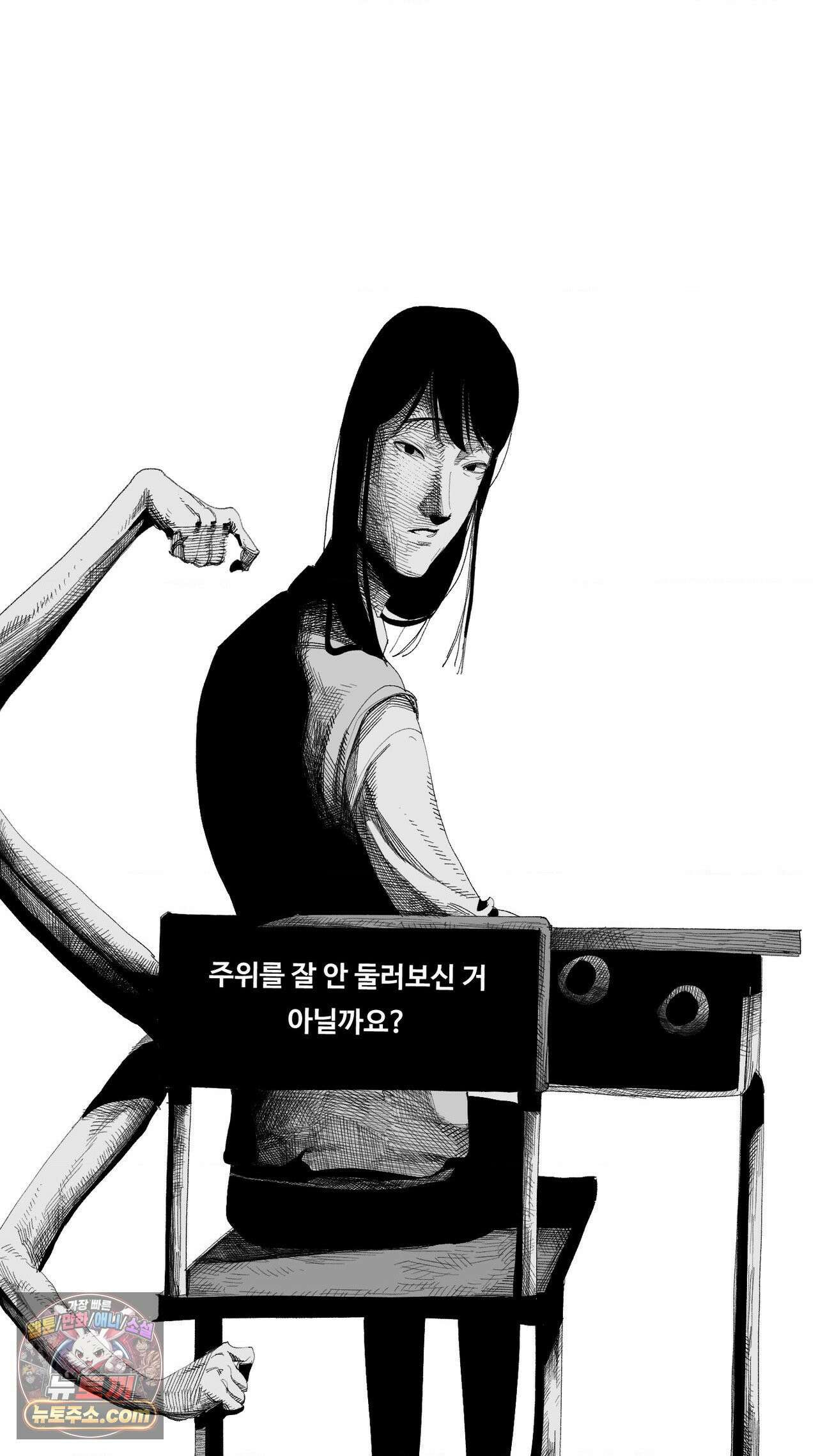 곰포만화 30화 - 이웃 4