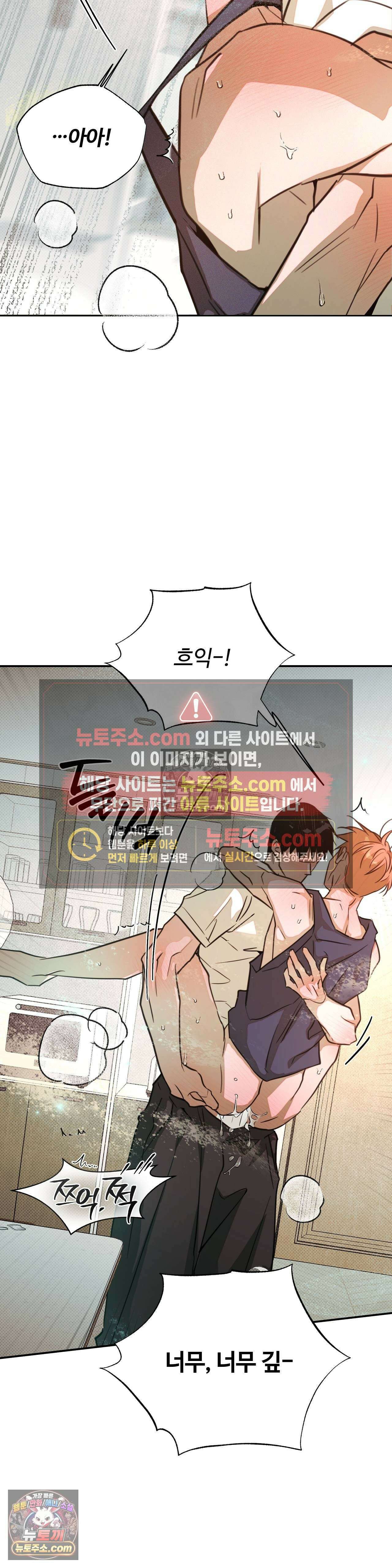 안 되는 사이 6화 7