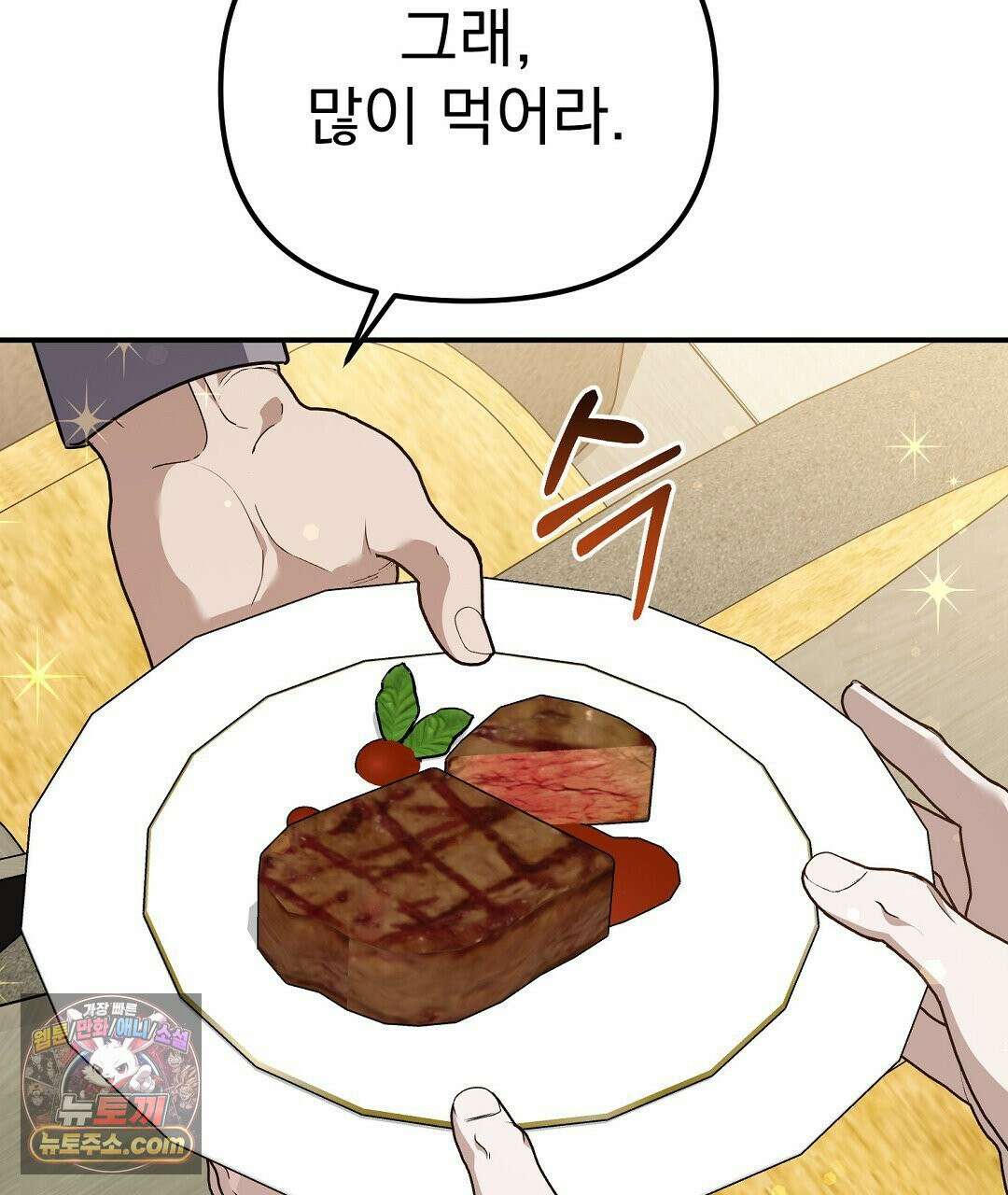 아우토반 로맨스 43화(시즌2 완결) 10