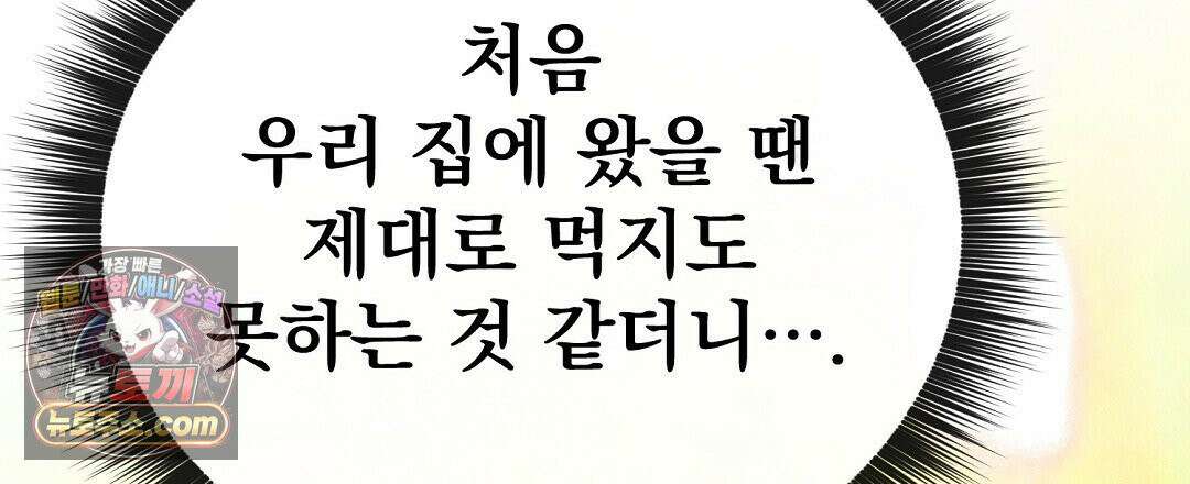 아우토반 로맨스 43화(시즌2 완결) 12