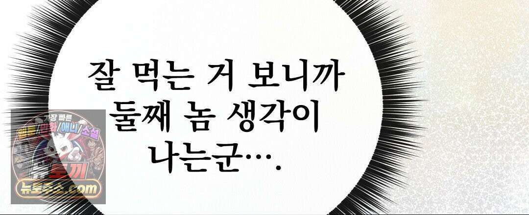 아우토반 로맨스 43화(시즌2 완결) 15