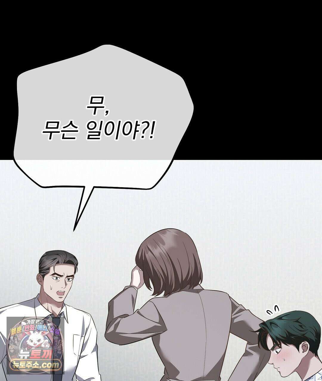 아우토반 로맨스 43화(시즌2 완결) 22