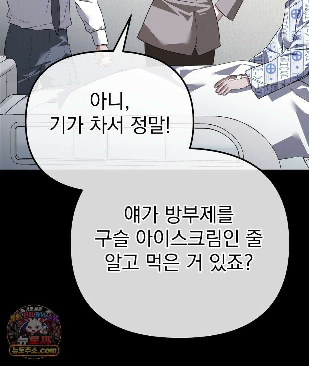 아우토반 로맨스 43화(시즌2 완결) 23