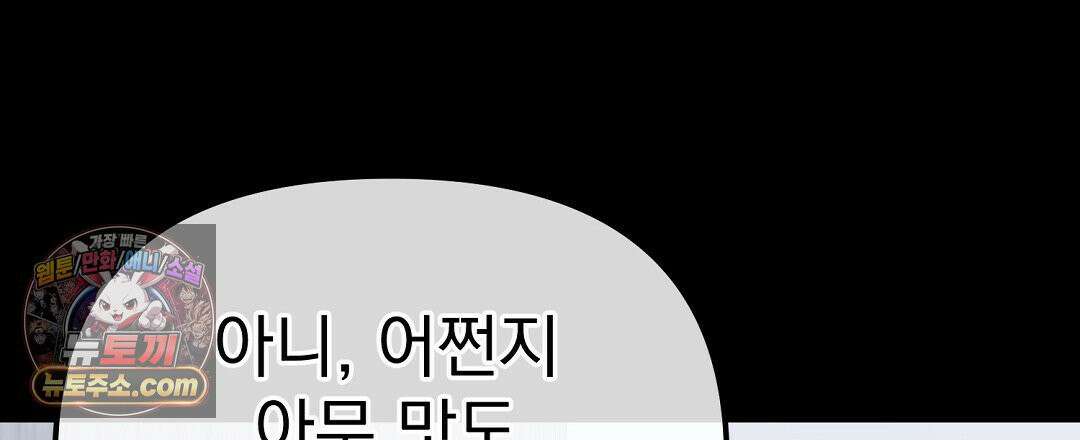 아우토반 로맨스 43화(시즌2 완결) 24