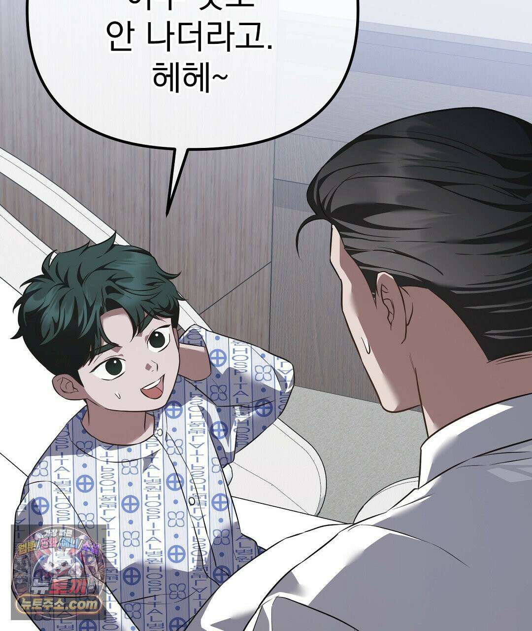아우토반 로맨스 43화(시즌2 완결) 25
