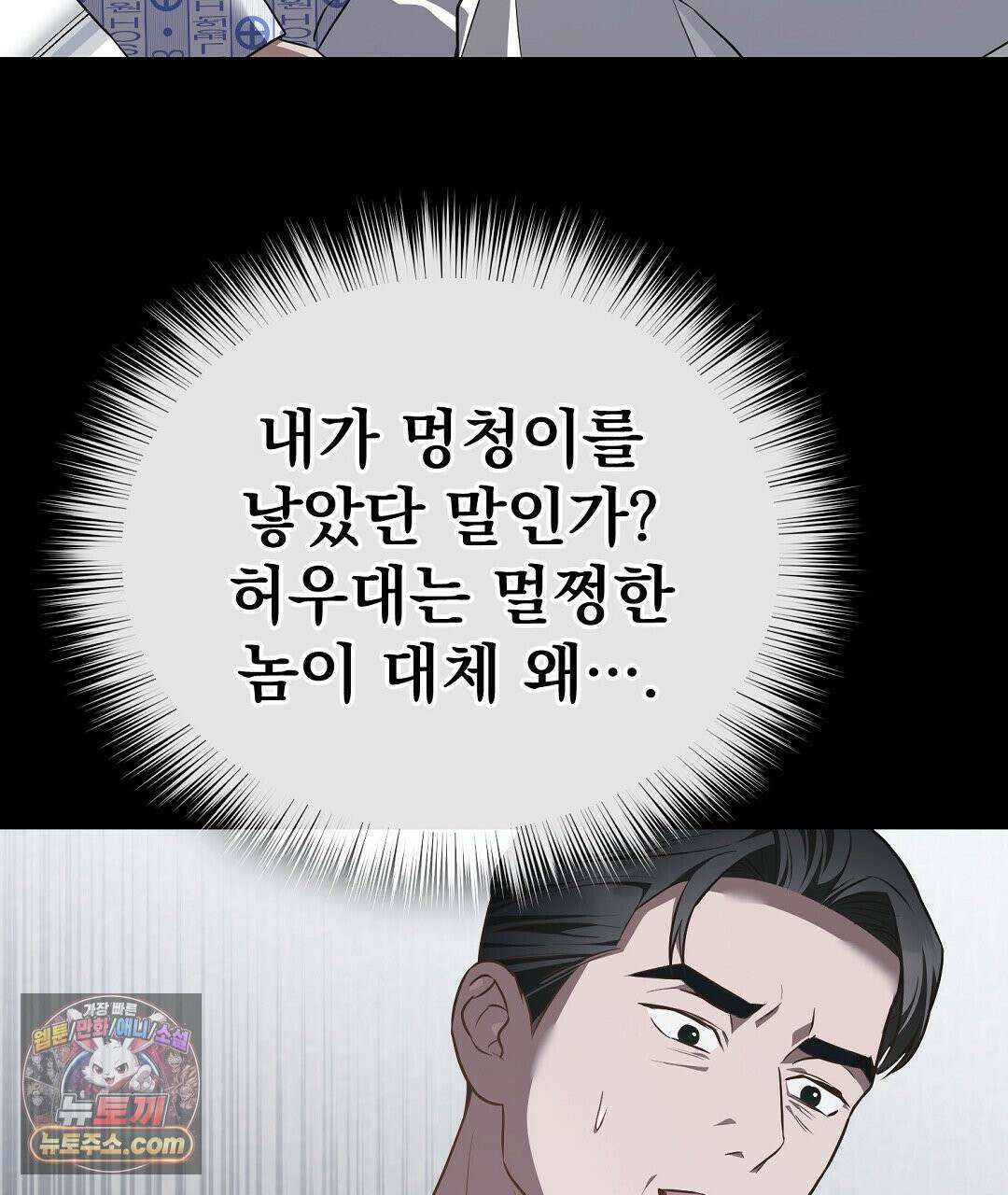 아우토반 로맨스 43화(시즌2 완결) 26