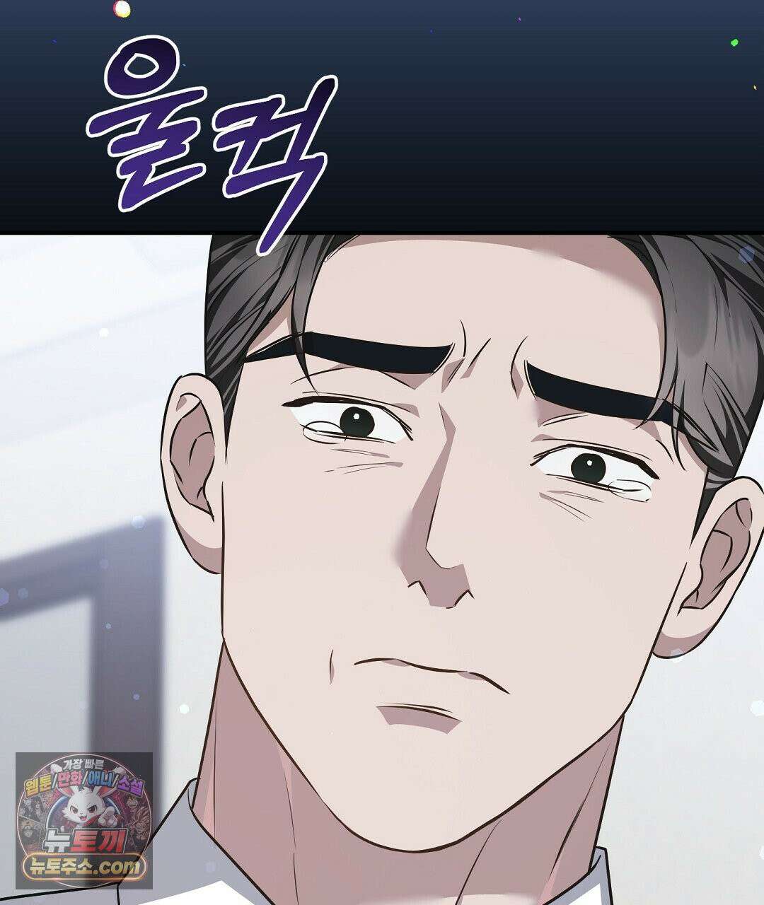 아우토반 로맨스 43화(시즌2 완결) 32