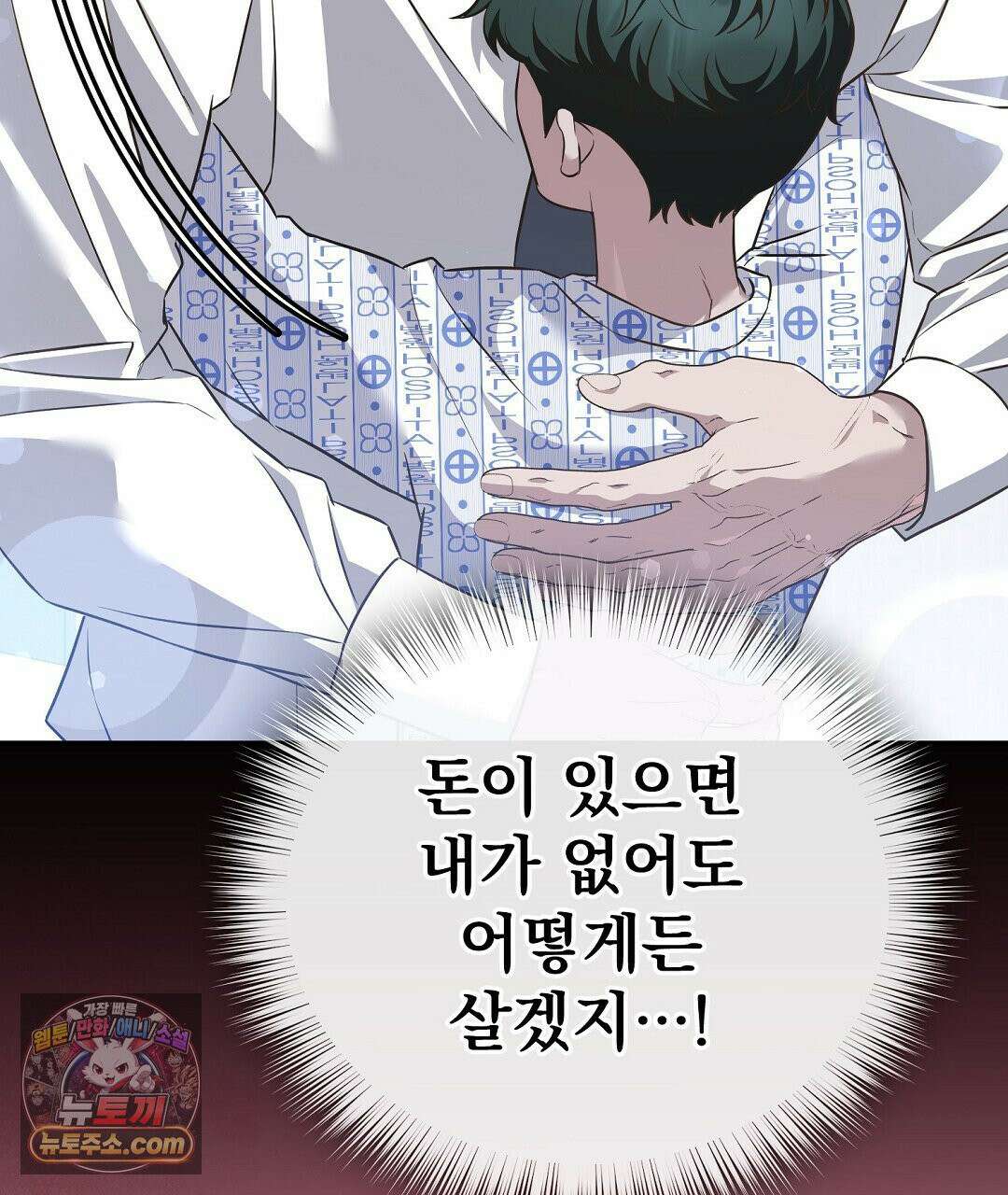 아우토반 로맨스 43화(시즌2 완결) 35