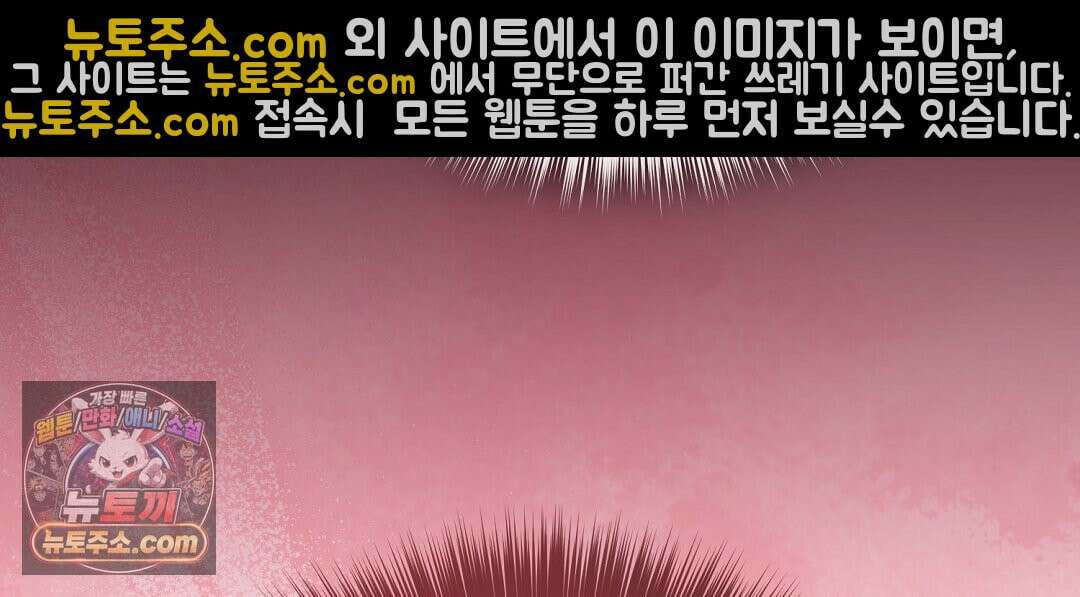 아우토반 로맨스 43화(시즌2 완결) 36