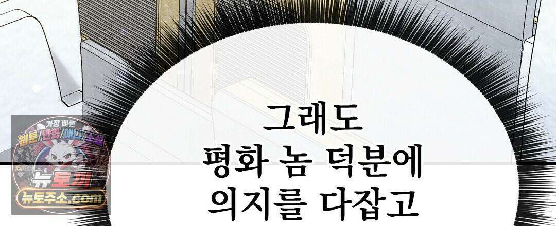 아우토반 로맨스 43화(시즌2 완결) 39