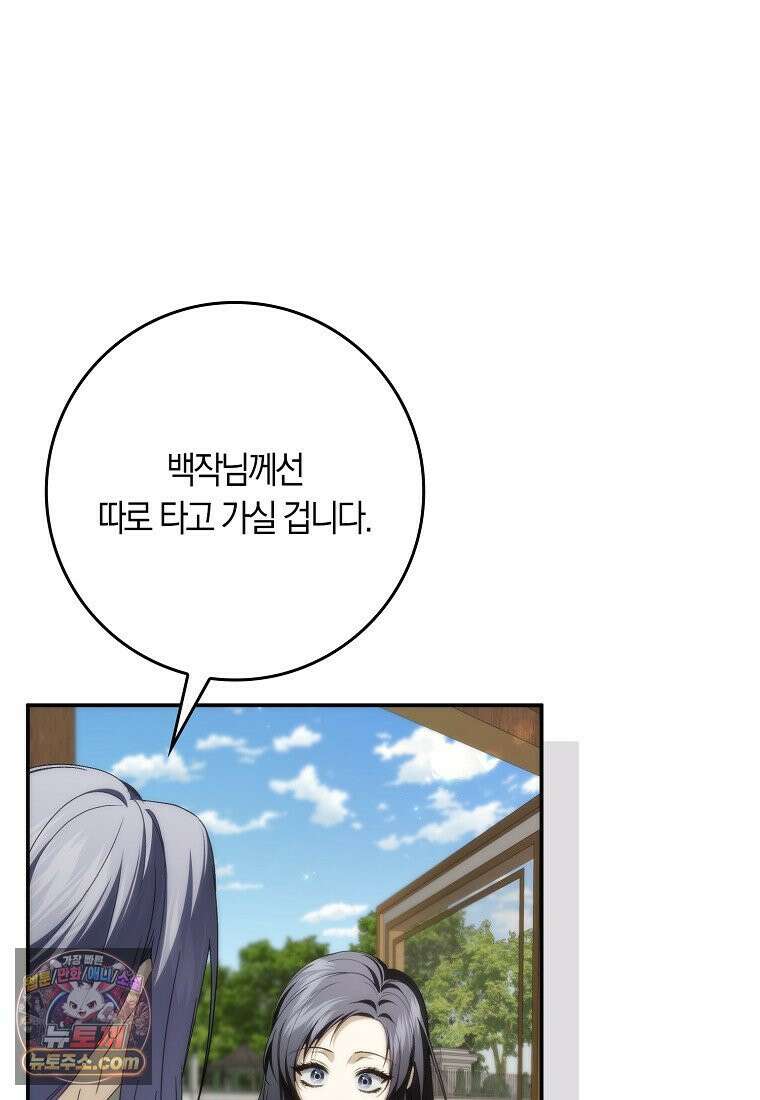 버린 쓰레기는 다시 줍지 않는다 137화 7