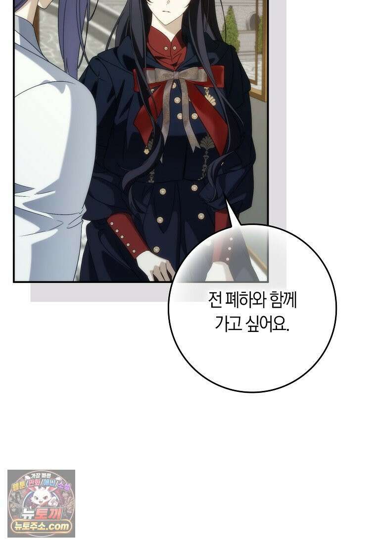버린 쓰레기는 다시 줍지 않는다 137화 8