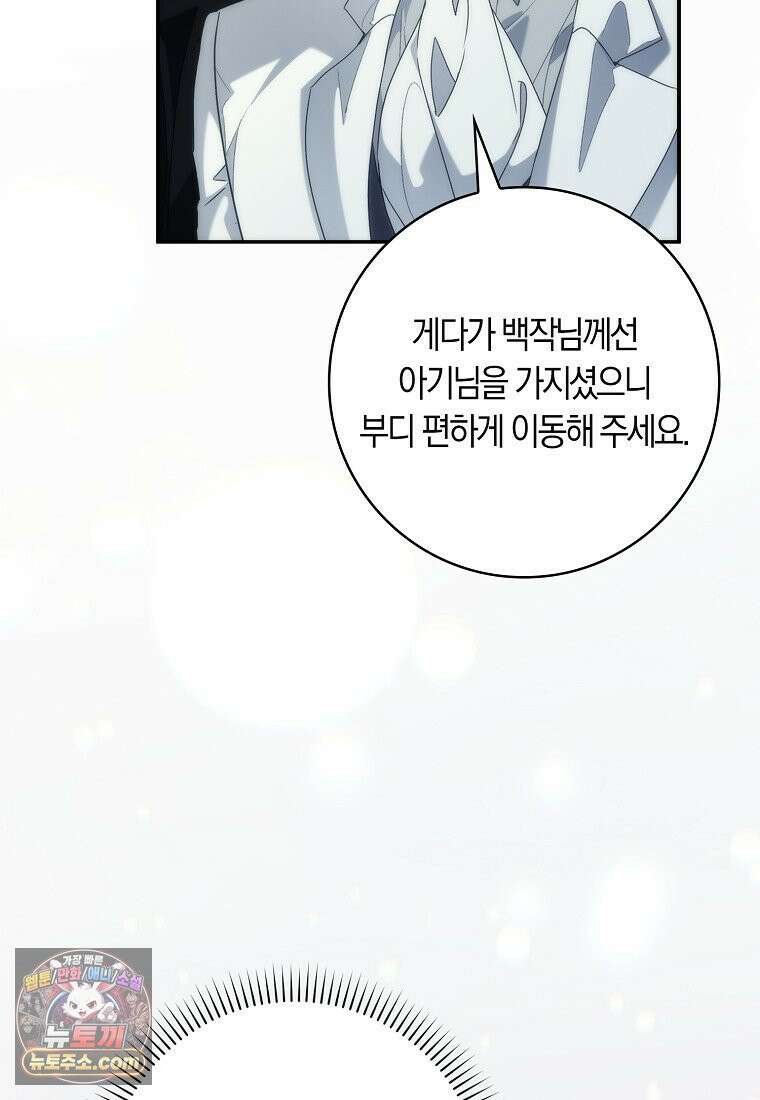 버린 쓰레기는 다시 줍지 않는다 137화 10