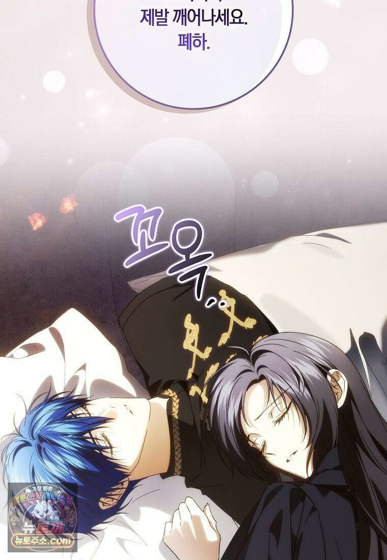 버린 쓰레기는 다시 줍지 않는다 137화 23