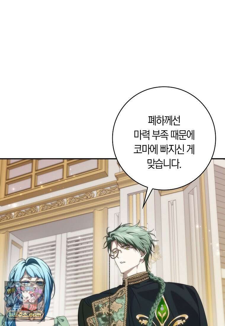 버린 쓰레기는 다시 줍지 않는다 137화 39