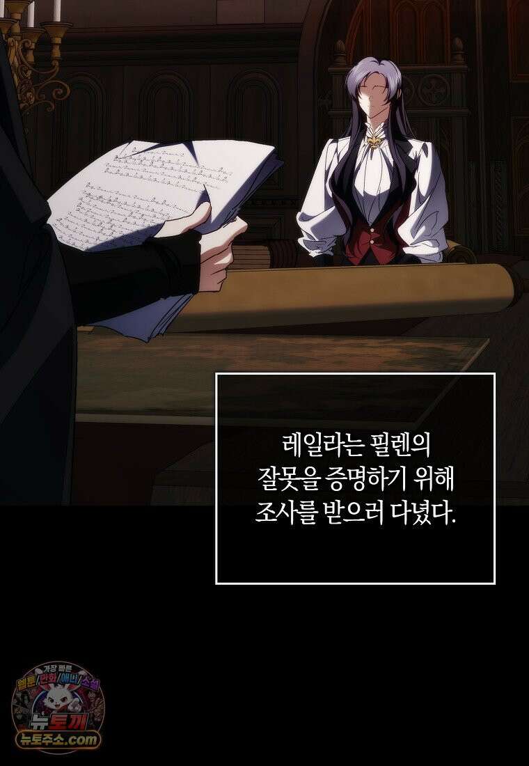 버린 쓰레기는 다시 줍지 않는다 137화 47