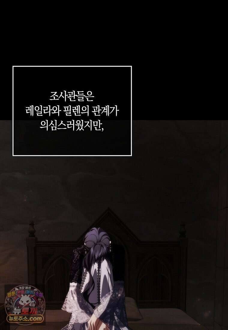 버린 쓰레기는 다시 줍지 않는다 137화 48