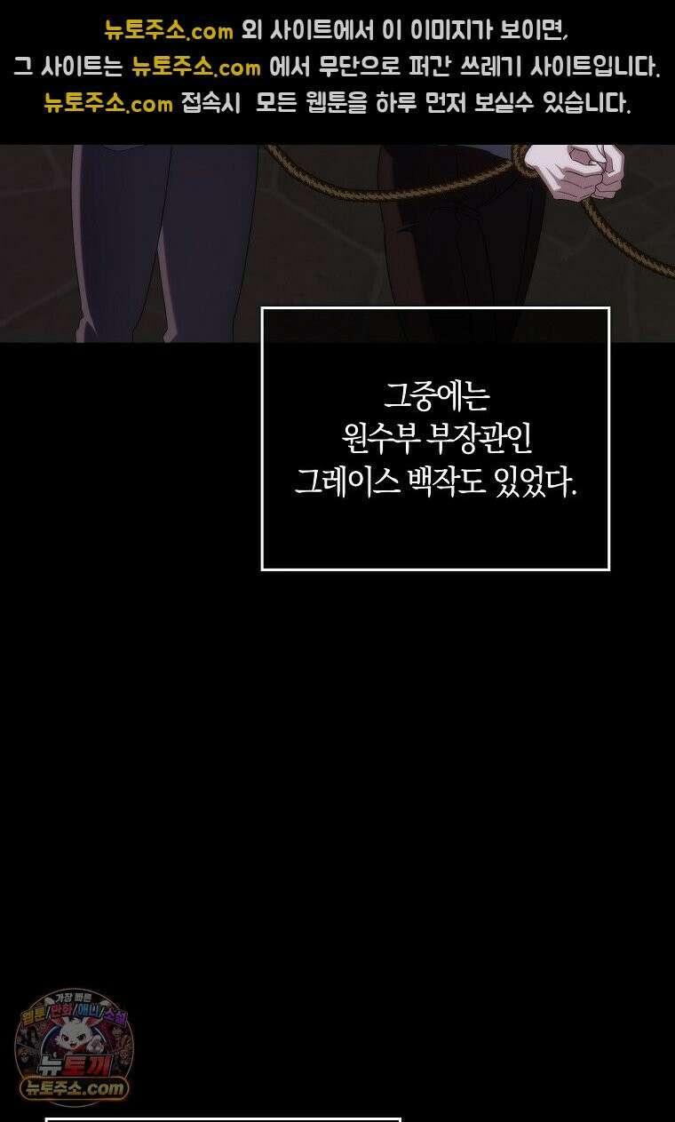 버린 쓰레기는 다시 줍지 않는다 137화 51