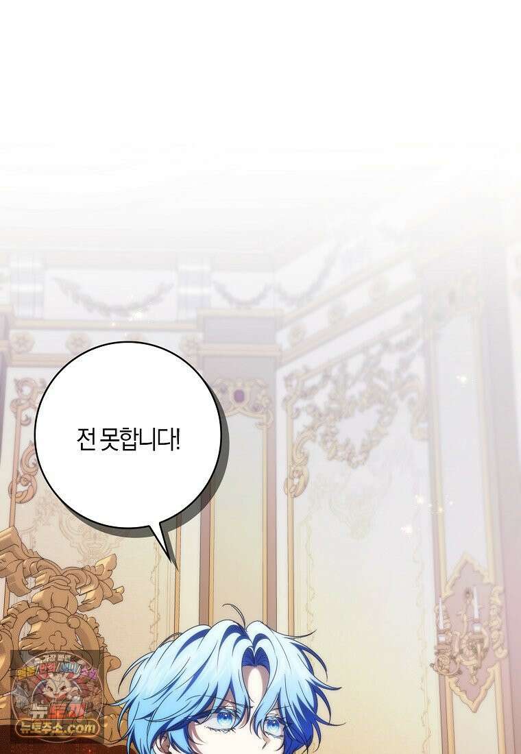 버린 쓰레기는 다시 줍지 않는다 137화 58