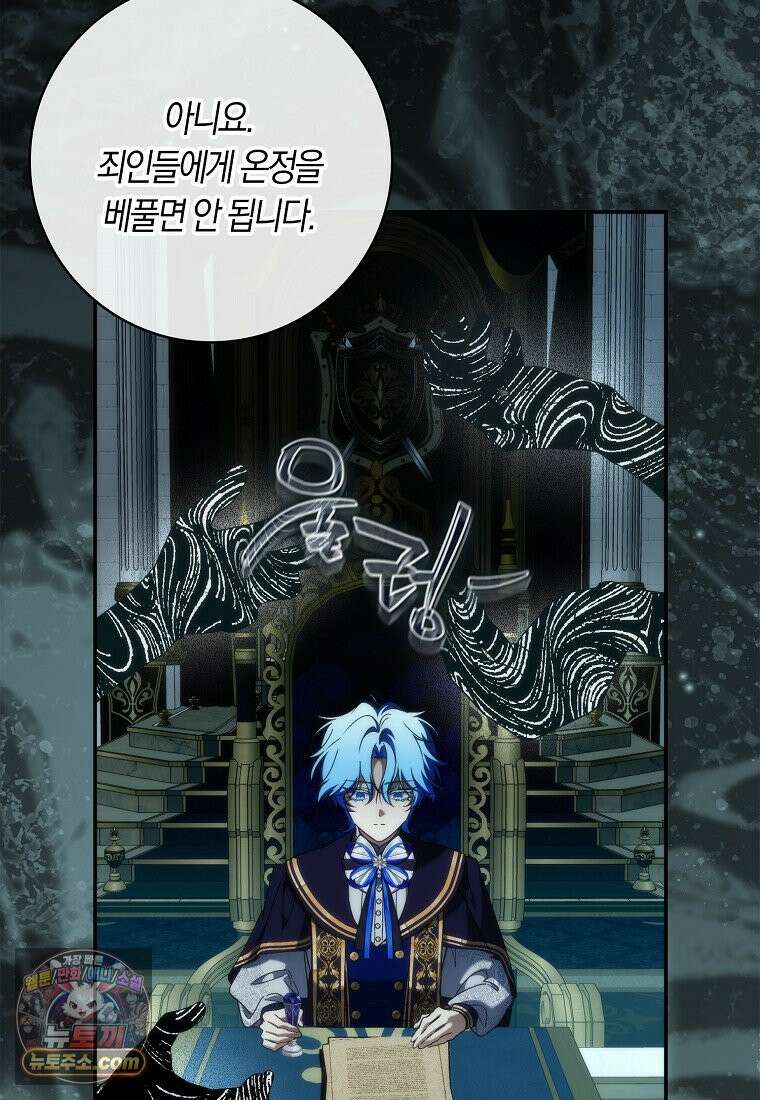 버린 쓰레기는 다시 줍지 않는다 137화 70