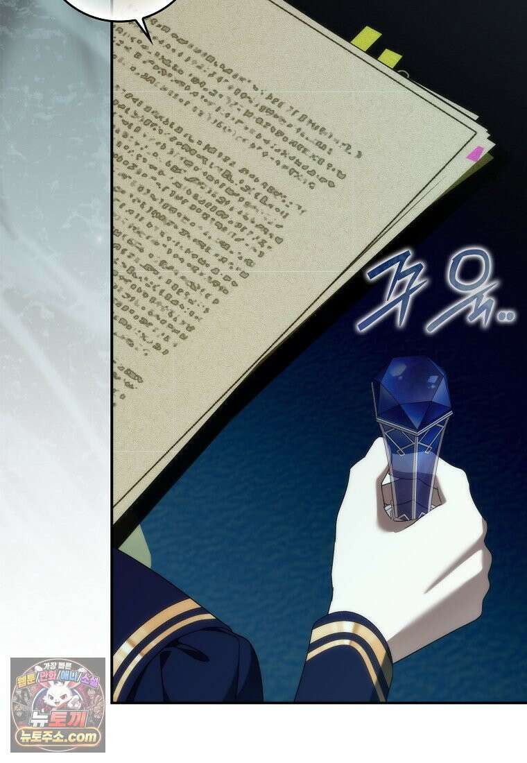 버린 쓰레기는 다시 줍지 않는다 137화 72