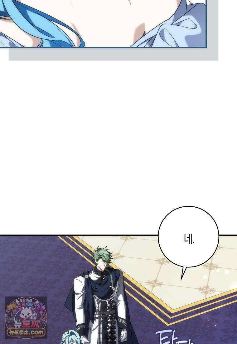 버린 쓰레기는 다시 줍지 않는다 137화 78