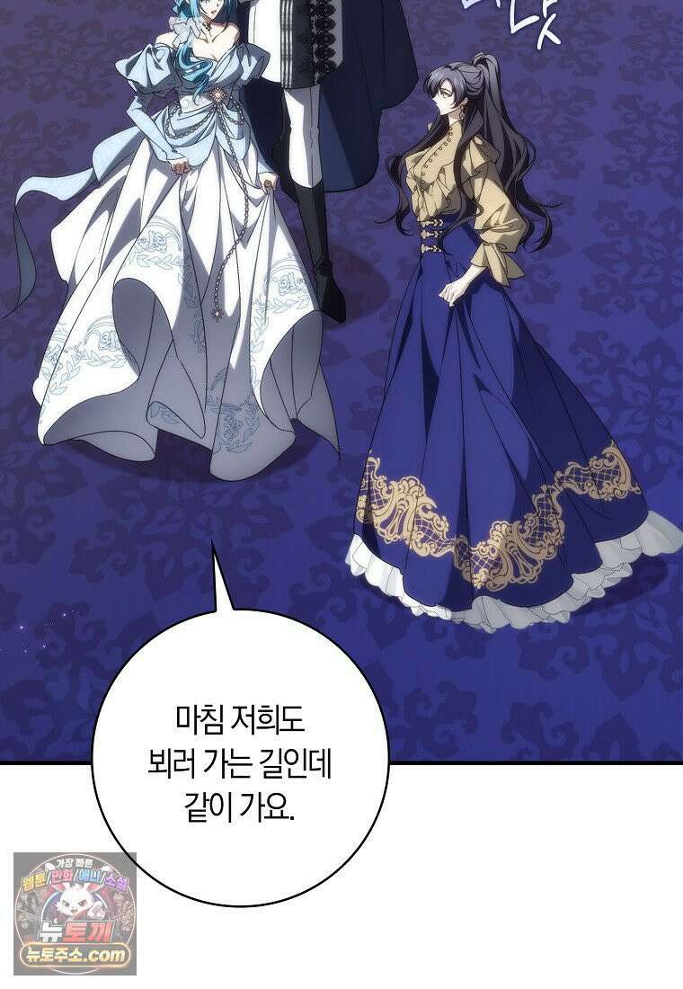 버린 쓰레기는 다시 줍지 않는다 137화 79