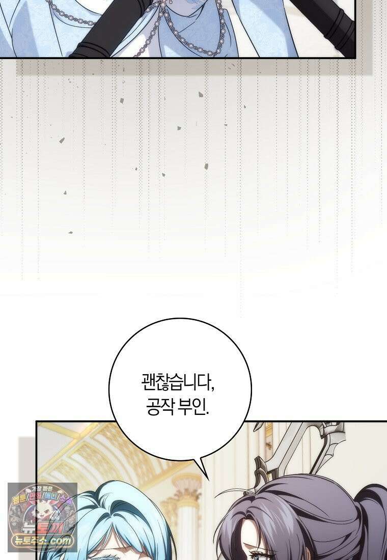 버린 쓰레기는 다시 줍지 않는다 137화 92