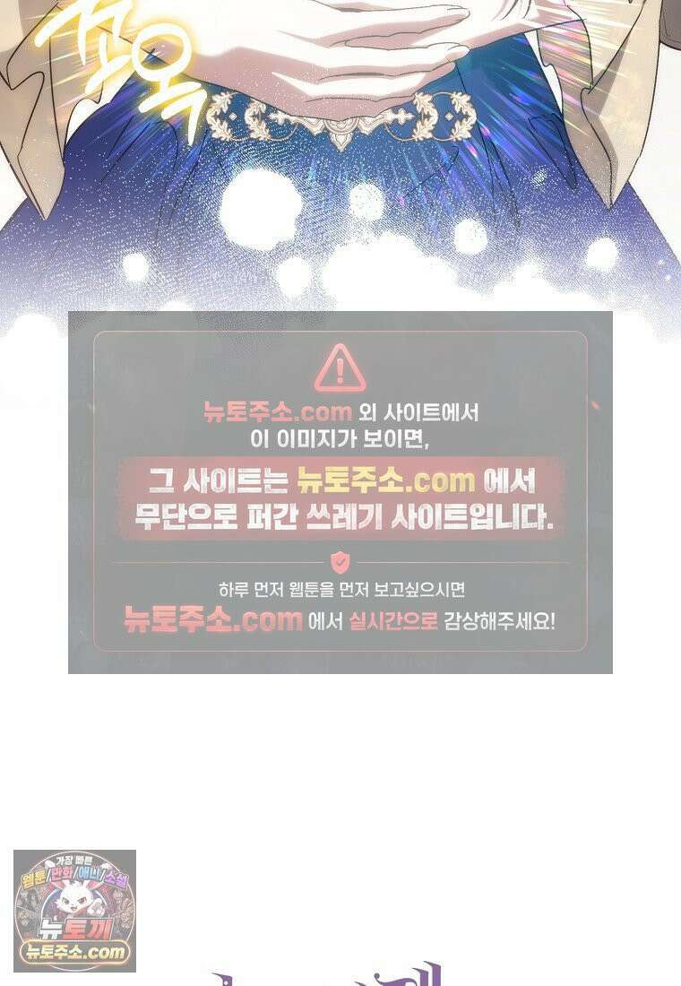 버린 쓰레기는 다시 줍지 않는다 137화 99