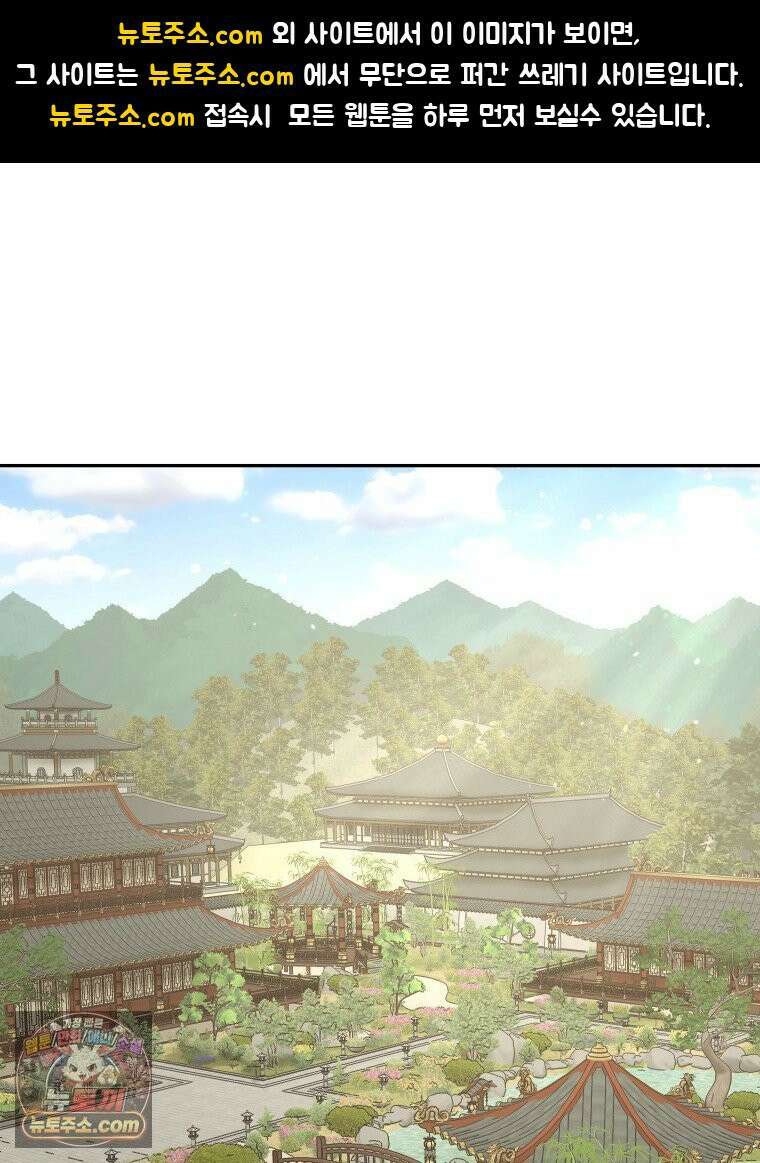 관존 이강진 254화 1