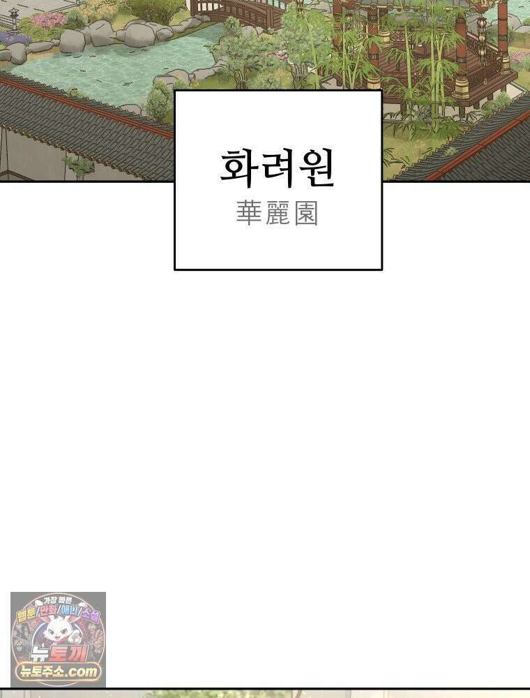 관존 이강진 254화 2