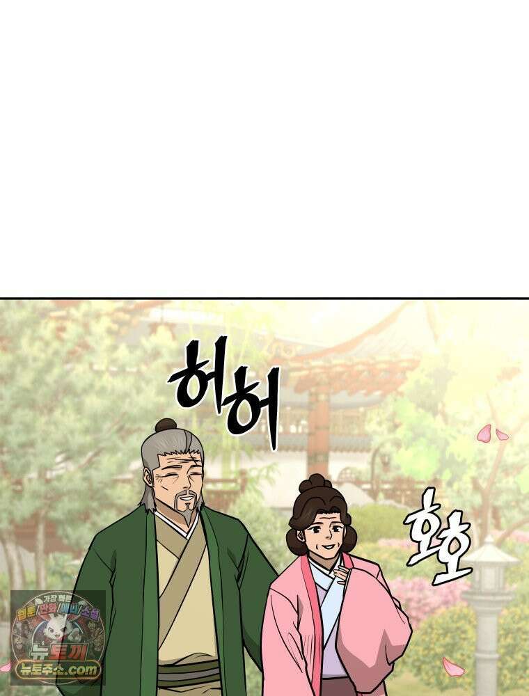 관존 이강진 254화 4