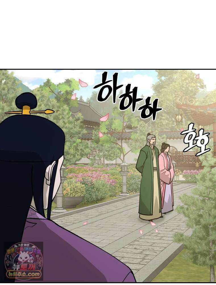 관존 이강진 254화 6