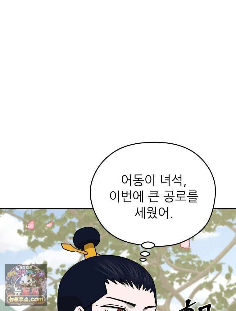 관존 이강진 254화 7