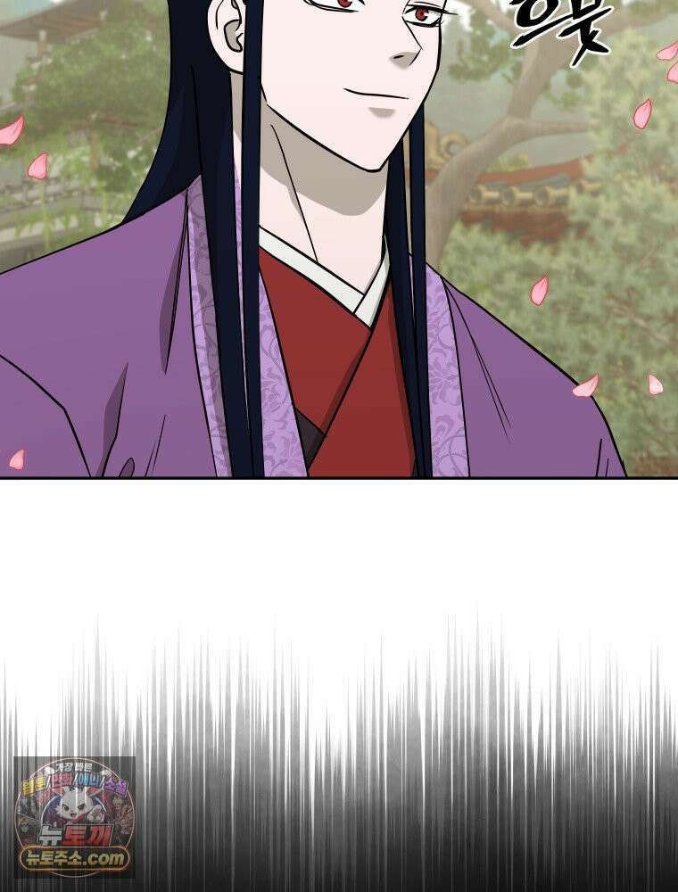 관존 이강진 254화 8