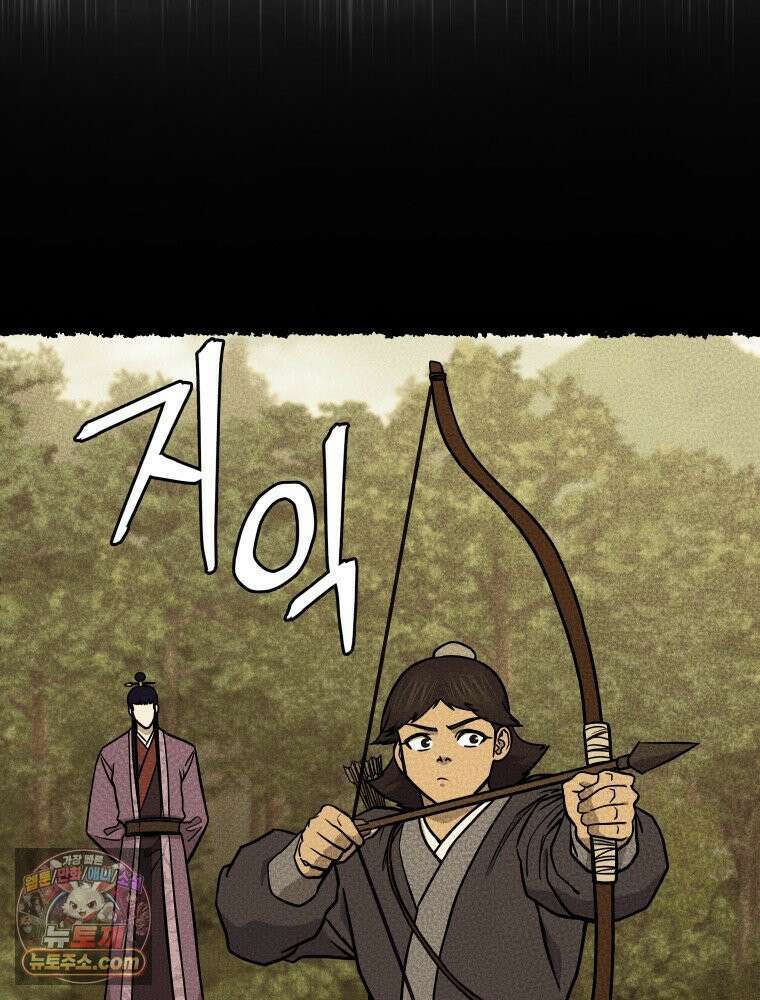 관존 이강진 254화 9
