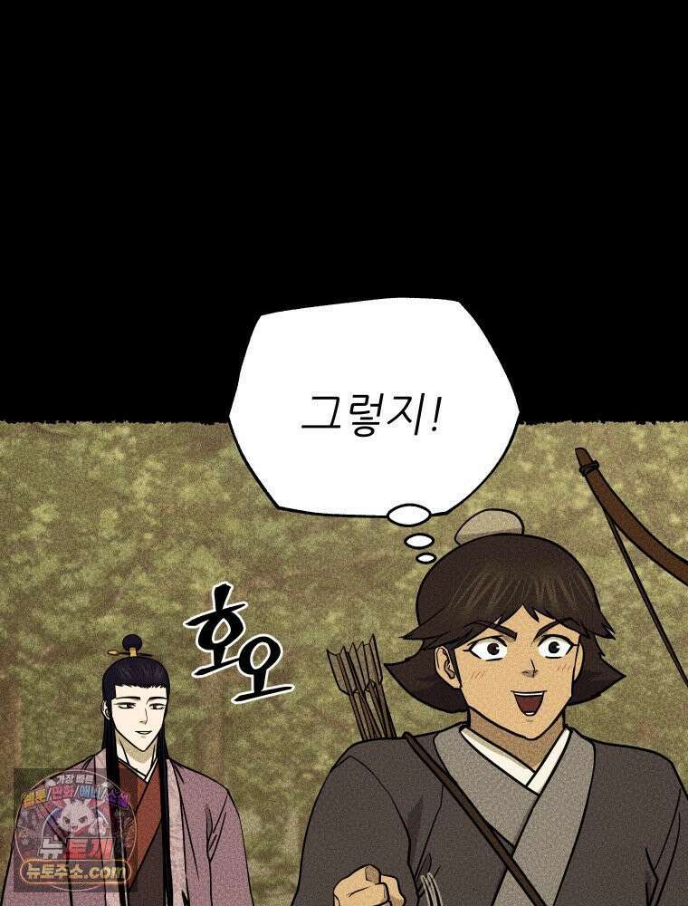 관존 이강진 254화 15