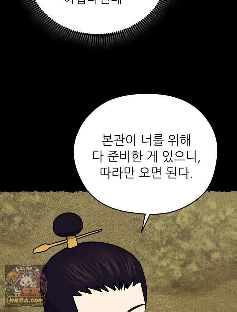 관존 이강진 254화 19