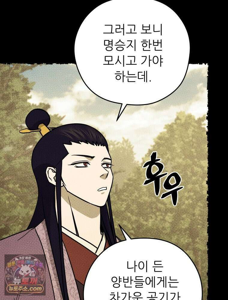 관존 이강진 254화 23